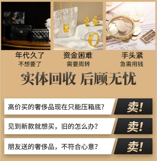 怀化回收奢侈品价格