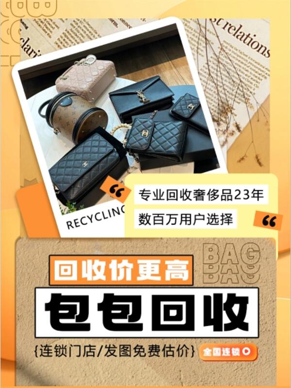 怀化回收包包